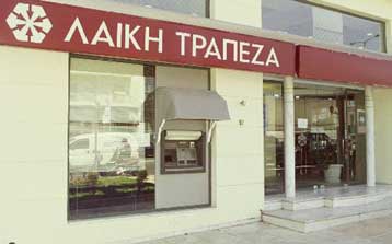 Πρεμιέρα για τη μετοχή της Marfin Popular Bank στο Χρηματιστήριο