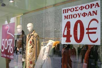 Έναρξη χειμερινών εκπτώσεων στις 10 Ιανουαρίου ζητούν οι έμποροι της Αθήνας