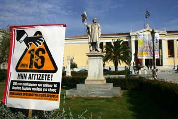 «Προεόρτια» αντιδράσεων για το άρθρο 16 με καταλήψεις τμημάτων στο ΑΠΘ