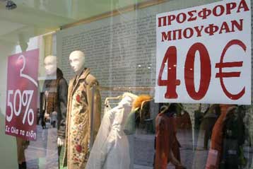 Παραπομπή εμπορικών επιχειρήσεων στον εισαγγελέα για παραβίαση του νόμου περί εκπτώσεων