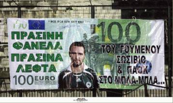 Πετροπόλεμος κατά της «πράσινης» αποστολής, αποδοκιμασίες για Σαλπιγγίδη