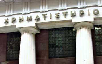 Οριακές απώλειες στη συνεδρίαση του Χρηματιστηρίου την Παρασκευή