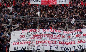 Δυναμικές κινητοποιήσεις της εκπαιδευτικής κοινότητας για άσυλο και άρθρο 16