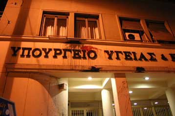 Επίθεση κουκουλοφόρων με πέτρες και μπογιές στο υπουργείο Υγείας