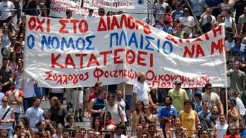 Διχασμένη η πανεπιστημιακή κοινότητα για τις αλλαγές στην Παιδεία