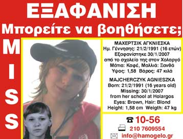 Ανακοίνωση από το «Χαμόγελο του Παιδιού» για την εξαφάνιση δύο 16χρονων κοριτσιών