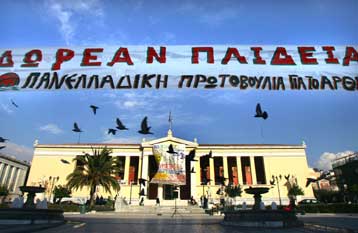 Σε απεργία διαρκείας οι πανεπιστημιακοί καθηγητές από τη Δευτέρα