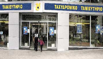 Στις 8 Φεβρουαρίου πιστώνονται οι δωρεάν μετοχές του Ταχυδρομικού Ταμιευτηρίου