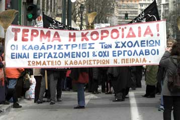Κατάθεση τροπολογίας για τις καθαρίστριες των σχολείων ανήγγειλε η Μ.Γιαννάκου
