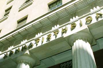 Απώλειες 0,53% στο Χρηματιστήριο την Πέμπτη