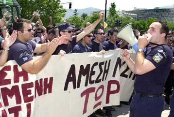 Συγκέντρωση διαμαρτυρίας ειδικών φρουρών έξω από το υπουργείο Δημόσιας Τάξης