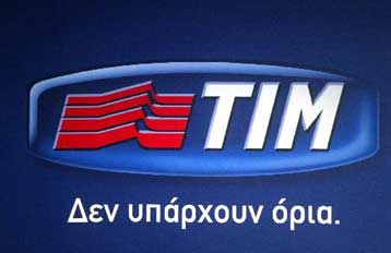 Νέα κοινά προϊόντα ετοιμάζουν TIM και Tellas μετά την εξαγορά
