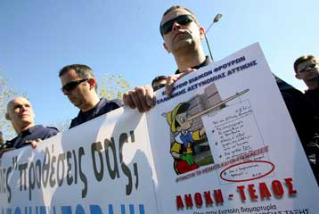 Διαμαρτυρία ειδικών φρουρών έξω από το υπουργείο Δημόσιας Τάξης