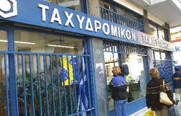 Τα νέα σχέδια του οικονομικού επιτελείου για Ταχυδρομικό Ταμιευτήριο και Αγροτική