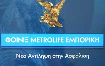Η γαλλική Groupama συζητεί την εξαγορά της Φοίνιξ Metrolife