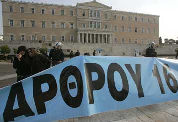 Στην Κυβερνητική Επιτροπή την Τρίτη ο νόμος-πλαίσιο για τα ΑΕΙ