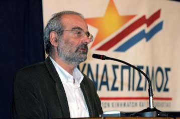 Στις 17-18 Μαρτίου θα πραγματοποιηθεί το Διαρκές Συνέδριο του ΣΥΝ