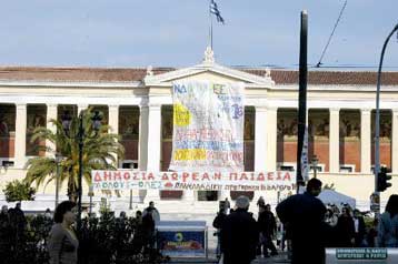 Συγκέντρωση φοιτητών στα Προπύλαια και αποκλεισμός κεντρικών δρόμων