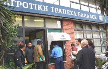 Υπόθεση υπεξαίρεσης αποκαλύφθηκε στο υποκατάστημα της Αγροτικής στη Λαμία