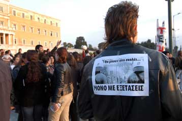 Βελτιωτικές διατάξεις στο νόμο-πλαίσιο για τα ΑΕΙ καταθέτει μερίδα πανεπιστημιακών