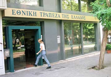 Στη δικαιοσύνη θα προσφύγει η ΕΤΕ για το πρόστιμο του υπουργείου Ανάπτυξης