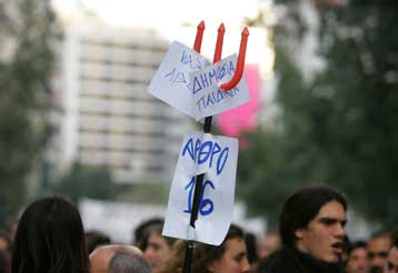 Κορυφώνονται την Πέμπτη οι κινητοποιήσεις των φοιτητών κατά του νόμου-πλαισίου