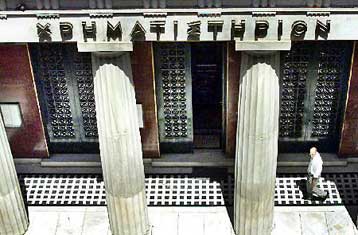 Ειδική ρύθμιση για τις χρηματοπιστωτικές εταιρείες στα κριτήρια επιτήρησης