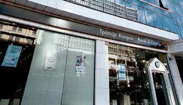 Τα επόμενα βήματα της Πειραιώς και της Marfin Popular μετά τη «συμφωνία εκεχειρίας»