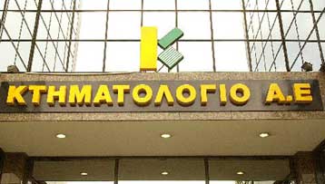 Επιφυλάξεις στην Κομισιόν για την έγκαιρη υλοποίηση του Κτηματολογίου