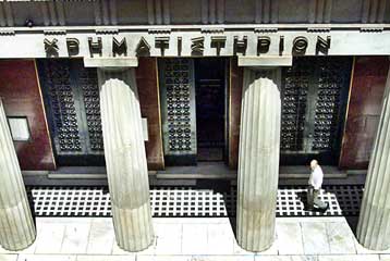 Προσφυγή τεσσάρων επενδυτών κατά χρηματιστηριακής εταιρείας και υπαλλήλου της