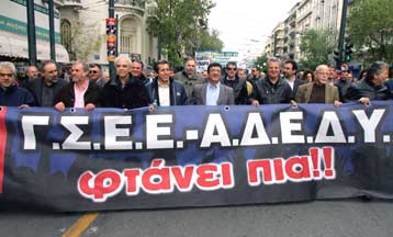 Απεργία κήρυξε η ΑΔΕΔΥ για την διαχείριση των αποθεματικών των Ταμείων