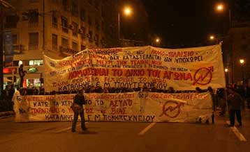 Μικροεπεισόδια και το βράδυ της Παρασκευής στο κέντρο της Αθήνας