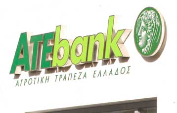 Αύξηση κερδών κατά 33,5% σημείωσε το 2006 ο όμιλος ATEbank