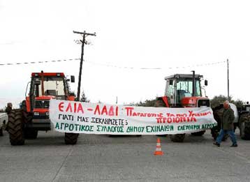 Κινητοποιήσεις των ελαιοπαραγωγών της Φθιώτιδας στα διόδια της Πελασγίας