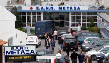 Ερωτήματα παρά τα αρνητικά αποτελέσματα για ραδιενέργεια στο «Μεταξά»