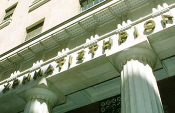 Πτώση 2% στο Χρηματιστήριο την Τετάρτη