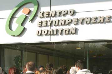 Αιτήσεις για έκδοση 93 πιστοποιητικών μέσω Ίντερνετ