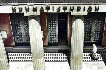 Στις 29 Μαρτίου συνεχίζεται η εκδίκαση της υπόθεσης της ΔΕΚΑ