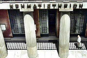 Απάτη με θύματα 200 επενδυτές από τη Β.Ελλάδα ερευνούν οι χρηματιστηριακές αρχές