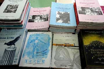 «Σοβαρές παραλείψεις» βλέπει η Ακαδημία Αθηνών στο βιβλίο Ιστορίας της Στ Δημοτικού