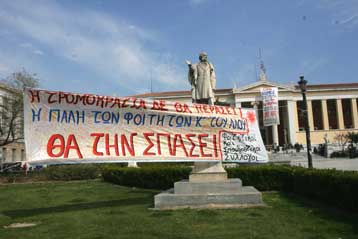 Αποφάσεις για το μέλλον των κινητοποιήσεων λαμβάνουν την Παρασκευή οι πανεπιστημιακοί