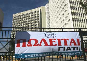 Μετάθεση της ημερομηνίας διεξαγωγής της γενικής συνέλευσης του ΟΤΕ για 3 Απριλίου