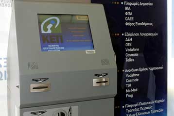 Πιλοτικό πρόγραμμα αυτόματων πληρωμών σε 21 ΚΕΠ