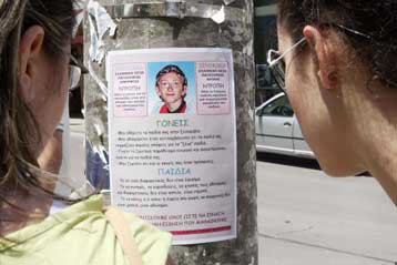 Σε κατ αντιπαράσταση εξέταση για την υπόθεση Αλεξ καλούνται οι πέντε ανήλικοι