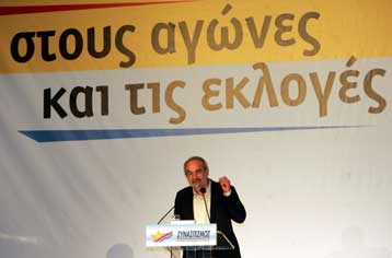 Το σύνθημα για την έναρξη του προεκλογικού αγώνα του ΣΥΝ έδωσε ο Αλ.Αλαβάνος