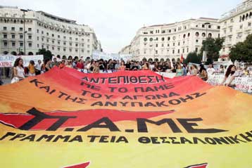 Συγκεντρώσεις διαμαρτυρίας του ΠΑΜΕ την Πέμπτη για τις συλλογικές συμβάσεις εργασίας