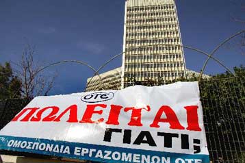 Επεισοδιακή η έκτακτη γενική συνέλευση του ΟΤΕ