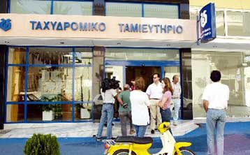 Για «μαύρη τρύπα» 122 εκατ. ευρώ στο Ταχυδρομικό Ταμιευτήριο μιλά το ΠΑΣΟΚ