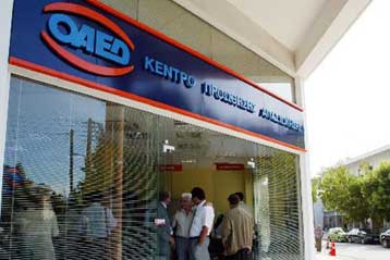 Πρόγραμμα επιχορήγης επιχειρήσεων για την απασχόληση 20.000 ανέργων