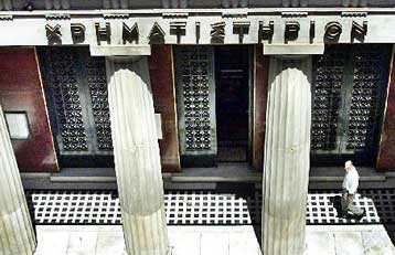 Στην κατηγορία επιτήρησης μεταφέρεται η MLS Πληροφορική